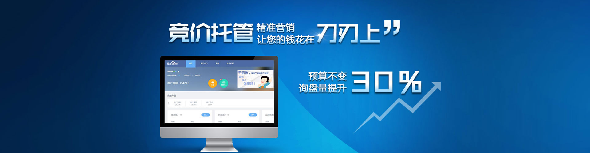 巴林左旗sem主管